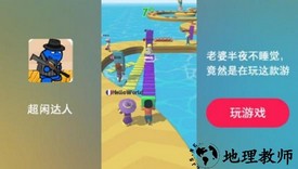 超闲达人游戏 v1.0.0 安卓版 1