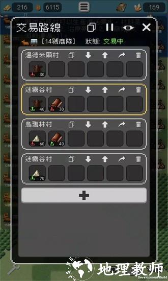 哥布林的商队手游(Goblin) v0.8.1 安卓版 0