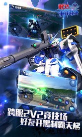 敢达争锋对决国际版 v2.4.0 安卓版 0