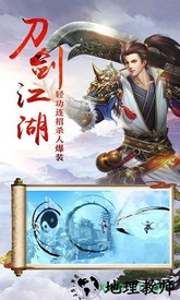 绝剑江湖 v1.1.7 安卓版 0