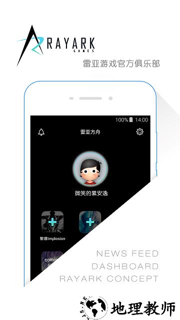 雷亚方舟最新版 v2.0.8.7 安卓版 3