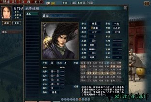 三国志10移植手机版 v1.0 安卓版 2