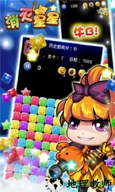 乐米消灭星星手机版 v1.0.0 安卓版 3