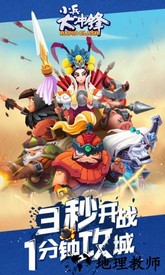 小兵大冲锋无敌版 v1.5 安卓版 3