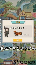 如意山庄手机版 v1.0.1 安卓版 1