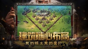 洪荒文明官方版 v1.0 安卓版 3