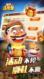 蛙蛙斗地主最新版本 v1.3.1.2 安卓版 1