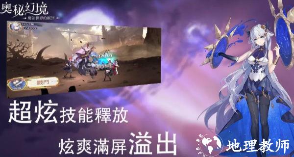 奥秘幻境手机版 v1.0.16 安卓版 2