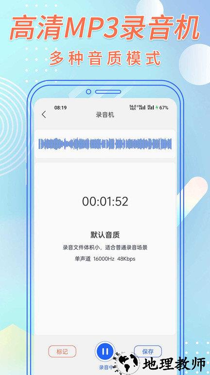 语音转文字助手app v3.1.1 安卓版 2