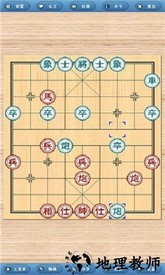 象棋旋风手机版免费软件安装 v2.6.1.3 安卓版 2