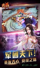 战吕布游戏 v1.0.0 安卓版 1