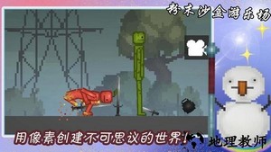 粉末沙盒游乐场中文版 v1.0 安卓版 2