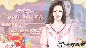 橙光女神大改造游戏 v3.1 安卓版 2