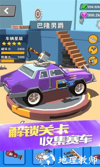 热血飞车游戏 v1.0.2 安卓版 1