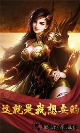 散人攻杀 v1.0 安卓版 1