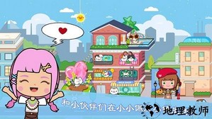 小小佩皮生活手游 v1.0.2 安卓版 0