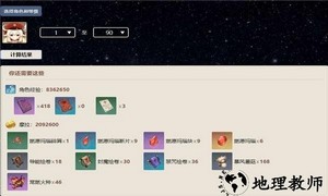 原神圣遗物评分计算器官方版 v1.3.71 安卓最新版 2