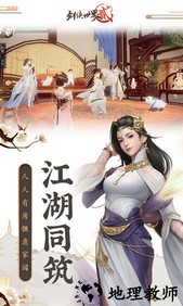 剑侠世界2旧版 v1.4.9768 安卓版 0