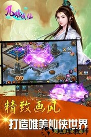 九炼成仙手游 v1.0.0 安卓版 2