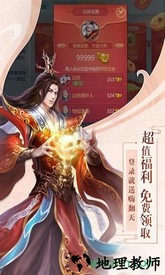 飞剑四海百度版 v4.0.0 安卓版 2