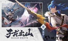 三国志赵云传手机版 v1.2.9.220822 安卓版 0