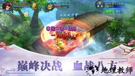 招摇仙路手游 v7.7.0 安卓版 1