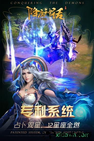 降魔神话福利版 v1.0.2 安卓版 2