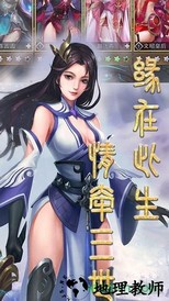 战场女神之美姬传手游 v3.0.2 安卓版 1