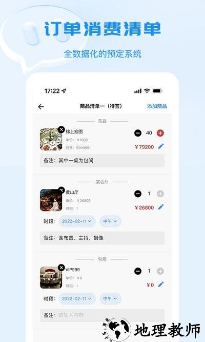 宴小猪app v2.0.123 安卓版 3