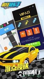 全民漂移飞车 v1.0.5 安卓版 1