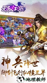 无忌江湖 v1.1.7 安卓版 2