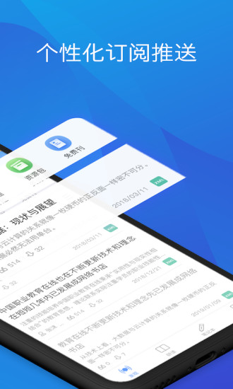 中国知网研学平台手机版 v4.5.2 官方安卓版 1