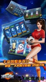 巨星足球 v1.7.0 安卓版 2