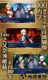 fategrandorder应用宝版 v1.45.3 安卓版 0