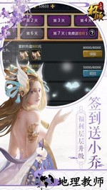 权倾三国小米客户端 v1.6.3 安卓版 3