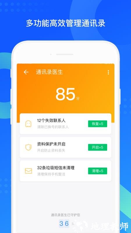 手机qq同步助手app v8.0.8 安卓官方免费版 1