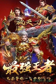 破天刀手游 v1.0 安卓版 3