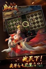 霸战三国手游 v1.0.0 安卓版 3