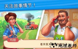 理想庄园最新版(Farmscapes) v2.4.0.0 安卓版 0