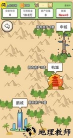 回到2000买房子手游 v1.4.1 安卓版 0