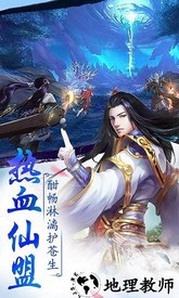 山海经重启红包版 v7.3.0 安卓版 2