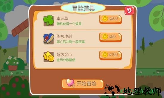 小猪酷跑手游 v1.0.2 安卓版 3