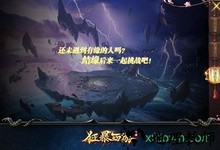 狂爆西游手机版 v1.0 安卓版 0