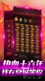 血刃连击高爆版 v3.0 安卓版 3