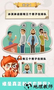 聪明大侦探手游官方版 v1.0.2 安卓版 0