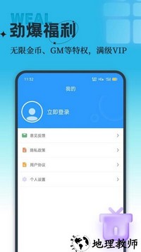 吾氪游戏盒子 v3.0.2 安卓版 3