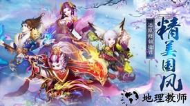 凡人封神录最新版 v7.0 安卓版 1