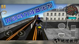 骑手在行动游戏 v1.0.3 安卓版 0