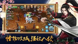 魔界道祖手游吴镇宇版 v7.4.0 安卓版 2