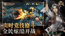 全民龙族手游 v1.0.3 安卓版 0